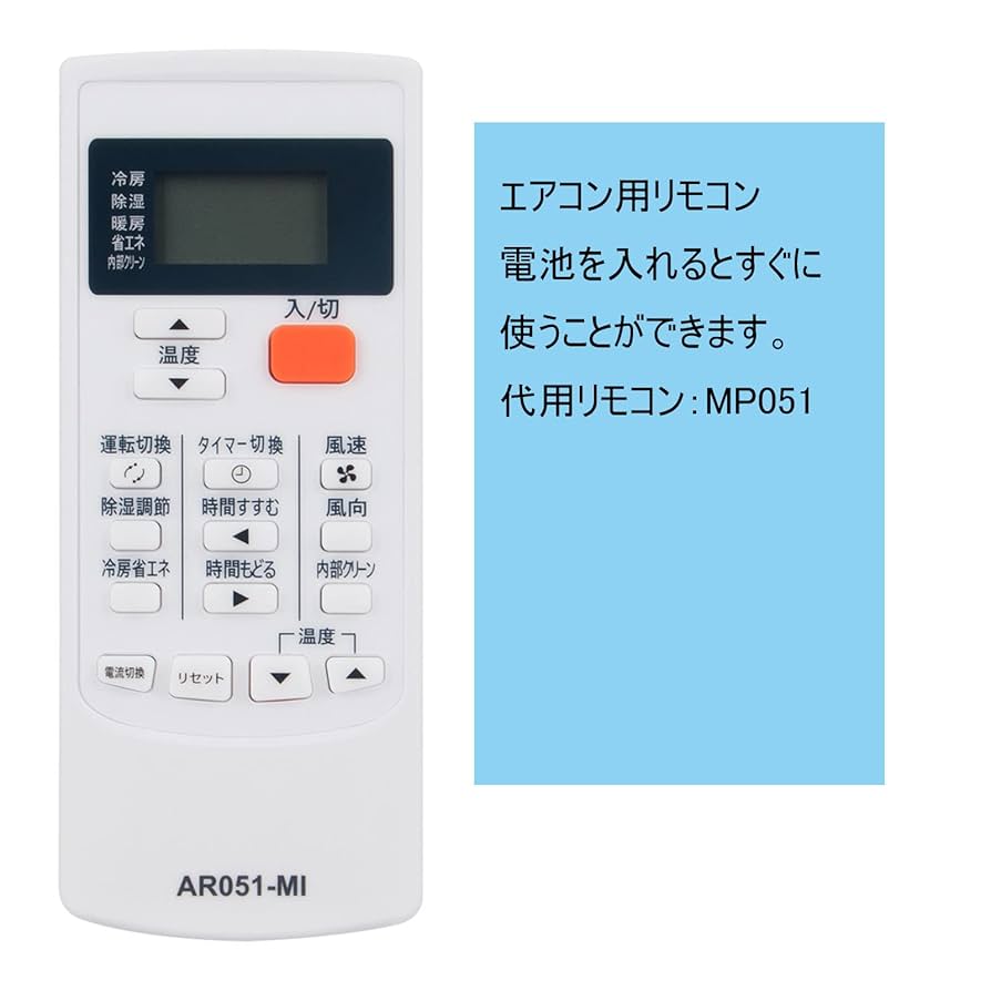 Amazon.co.jp: エアコン用リモコンMP051 fits for 三菱